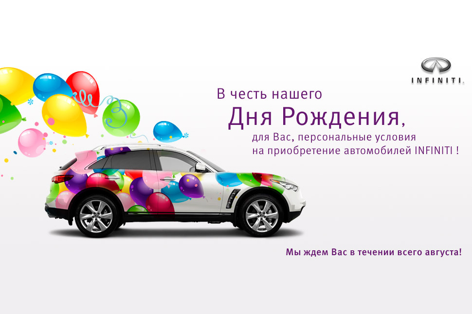 Слова поздравления с покупкой автомобиля Слова поздравления с покупкой автомобиля