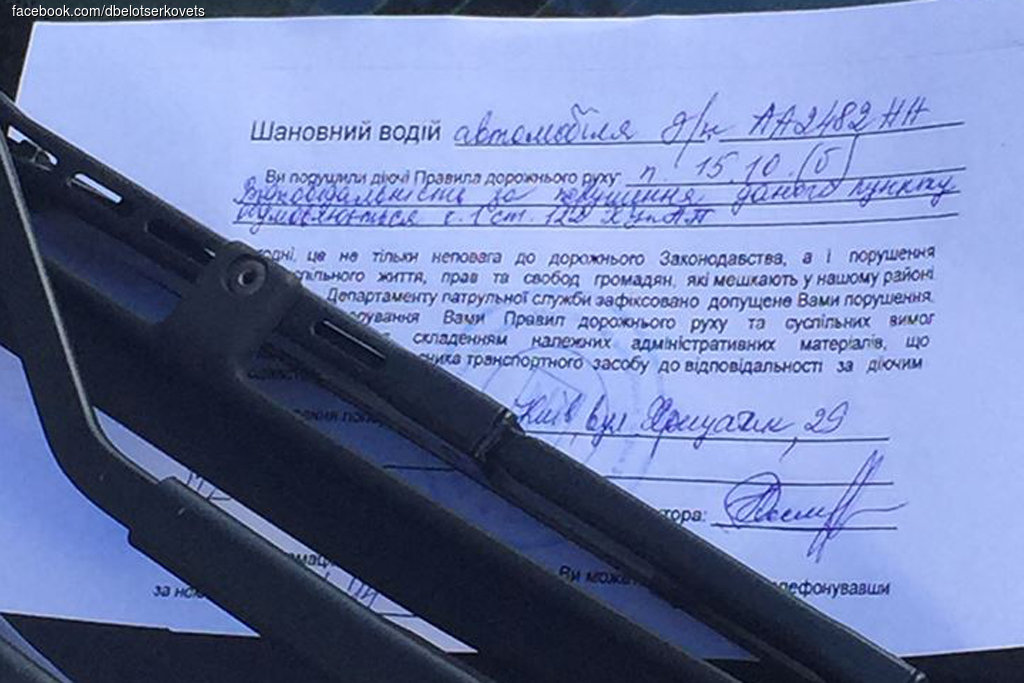 Патрульная полиция Киева начала писать нарушителям записки