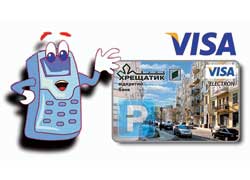 Visa Electron Mobi Card имеет не только обычные свойства магнитной карты (накопление средств и их использование), но и позволяет парковаться с помощью мобилки.