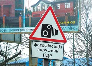 Данный знак информирует о работе радаров. Впрочем, как правило, он стоит далеко от прибора – при въезде в населенный пункт.