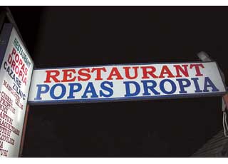 В румынском ресторане с таким загадочным названием можно поужинать за 8,5 евро с человека. 