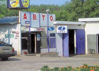Универсальные автомагазины