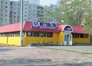 Фирменные автомагазины