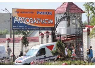 Авторынок