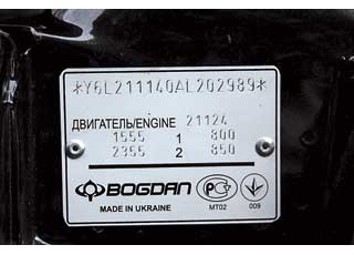 Сегодня Bogdan 2111 с автоматической КП существует в единственном экземпляре. Вопрос о серийном выпуске пока открыт.