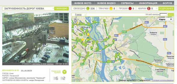Сайт www.videoprobki.com.ua предлагает картину трафика в трех крупнейших городах Украины. С помощью видеокамер (в Киеве – около 100) можно также увидеть, как обстоят дела на важных магистралях. Есть архив с записью ДТП. Пробки делятся на 3 типа сложности, их (а также видео) можно получать на телефон. Есть функция маршрутизации.