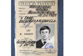 Сегодня в Украине имеют хождение водительские удостоверения семи видов, в том числе и выданные во времена СССР.