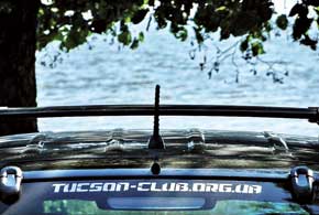 Тем, кто ездит на Hyundai Tucson, повезло – помимо клуба (Tucson-club.org.ua) посвященного конкретной модели, в Украине создано свыше 30 интернет-сообществ, объединяющих владельцев Hyundai. 
