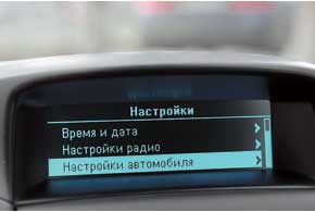 «Общаться» с автомобилем можно и на русском языке, настраивая нужные параметры. 