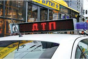 Вместе с системой видеонаблюдения патрульные автомобили оснащают также электронными табло, информирующими водителей о тех или иных требованиях работников ГАИ: «Следуй за мной», «Остановиться!», «Оформление ДТП». 