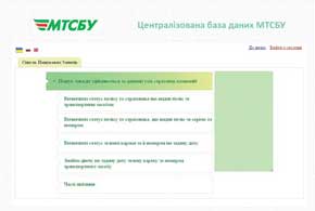 https://mail.mtibu.kiev.ua/Cbd/Login.aspx?ReturnUrl=/Cbd/MTSBU_Pages/Tree.aspx