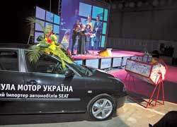 Во время церемонии награждения автомобилей были разыграны призы среди читателей, приславших заполненные анкеты для голосования. 