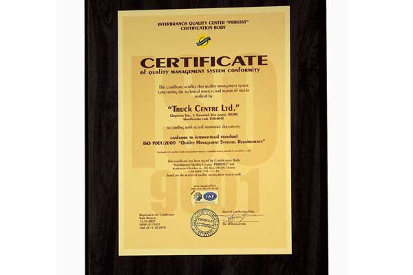 Гордость компании «Трак Центр» – международный сертификат ISO-9001:2000.