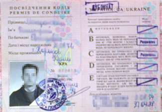 водительские права советского образца