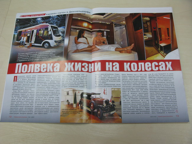 Журнал Коммерческие автомобили №1-2012