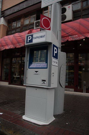 платные парковки