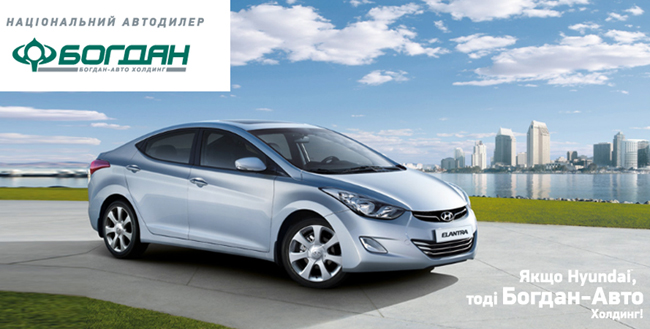 Автодилер «Богдан Авто Холдинг» стал лидер по продажам Hyundai в Украине