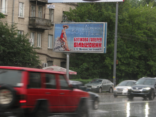 Рекламные щиты вдоль дороги