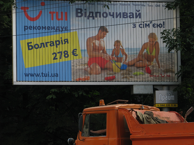 Рекламные щиты вдоль дороги