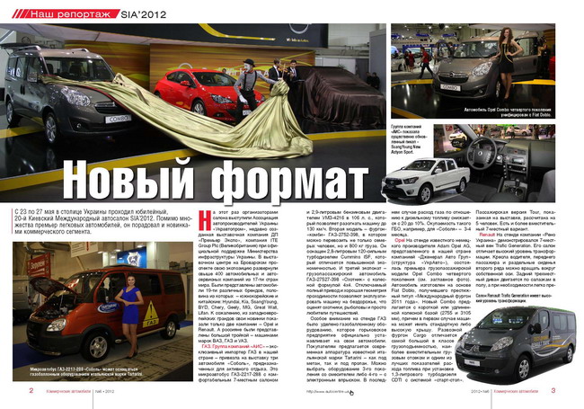 Журнал Коммерческие автомобили №6