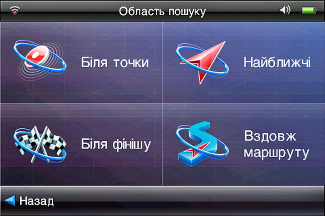 Программа оффлайн навигация для ОС Android