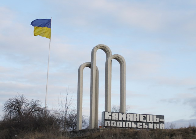 «Путешествие по городам Западной Украины»