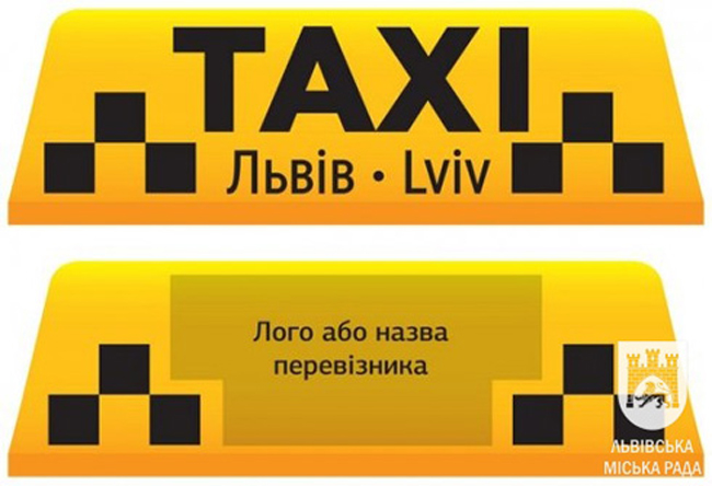 Такси к Евро-2012