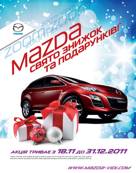 Mazda в «ВиДи Скай Моторз»