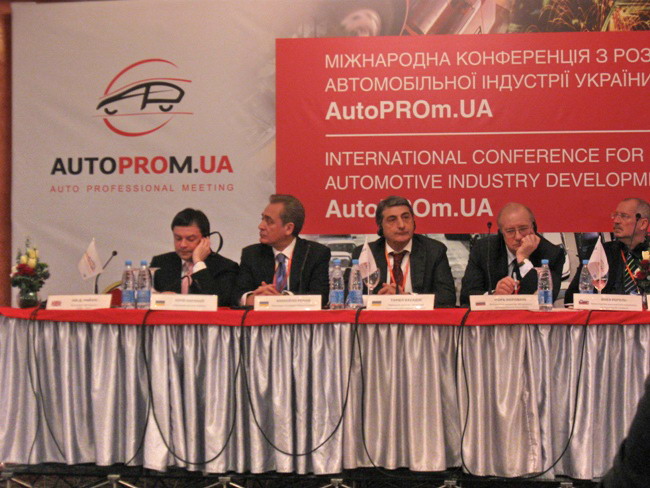 Конференция Autoprom.ua