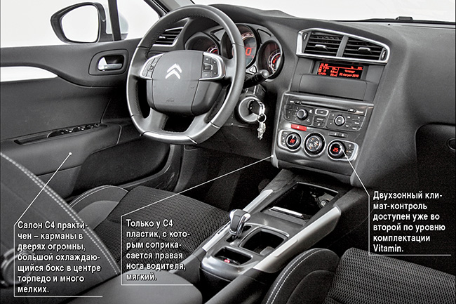 Сравнительный тест Citroen C4, Renault Megane, Volkswagen Golf