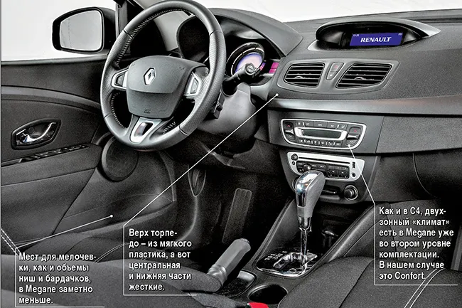 Сравнительный тест Citroen C4, Renault Megane, Volkswagen Golf