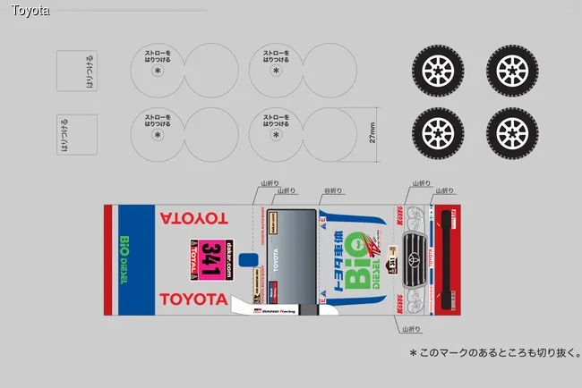 Собери коллекцию Toyota