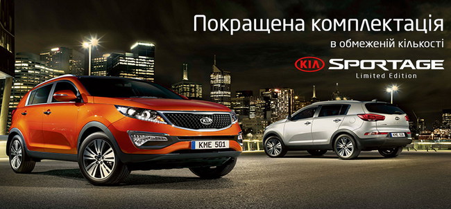 В Украине представлен КІА Sportage Limited Edition