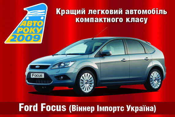 01_Ford_Focus